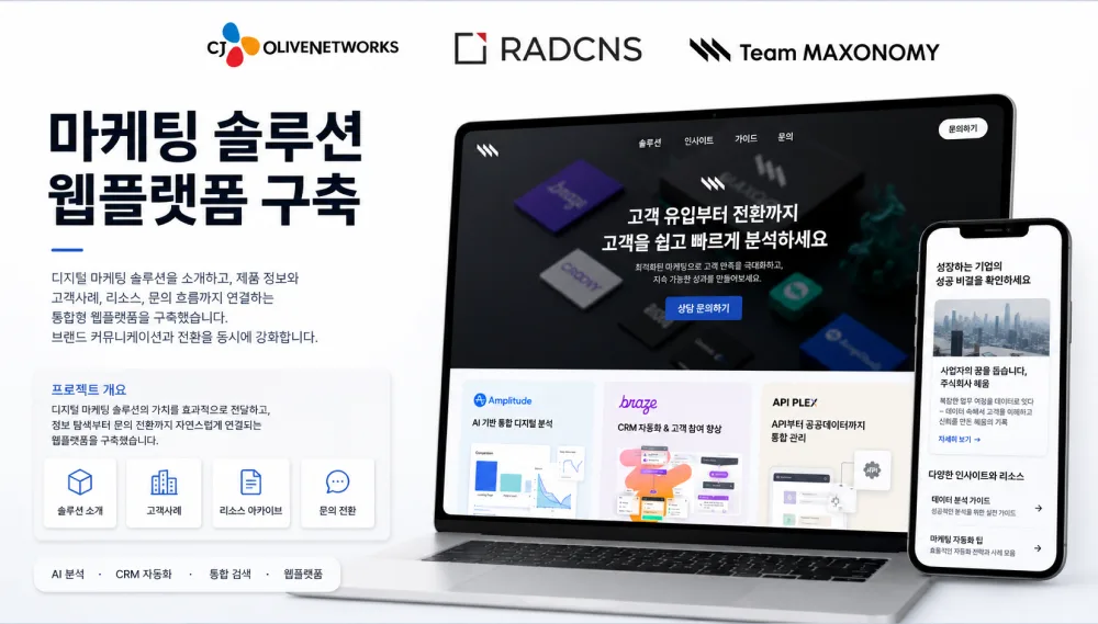 Team Maxonomy (CJ OliveNetworks × RADCNS)